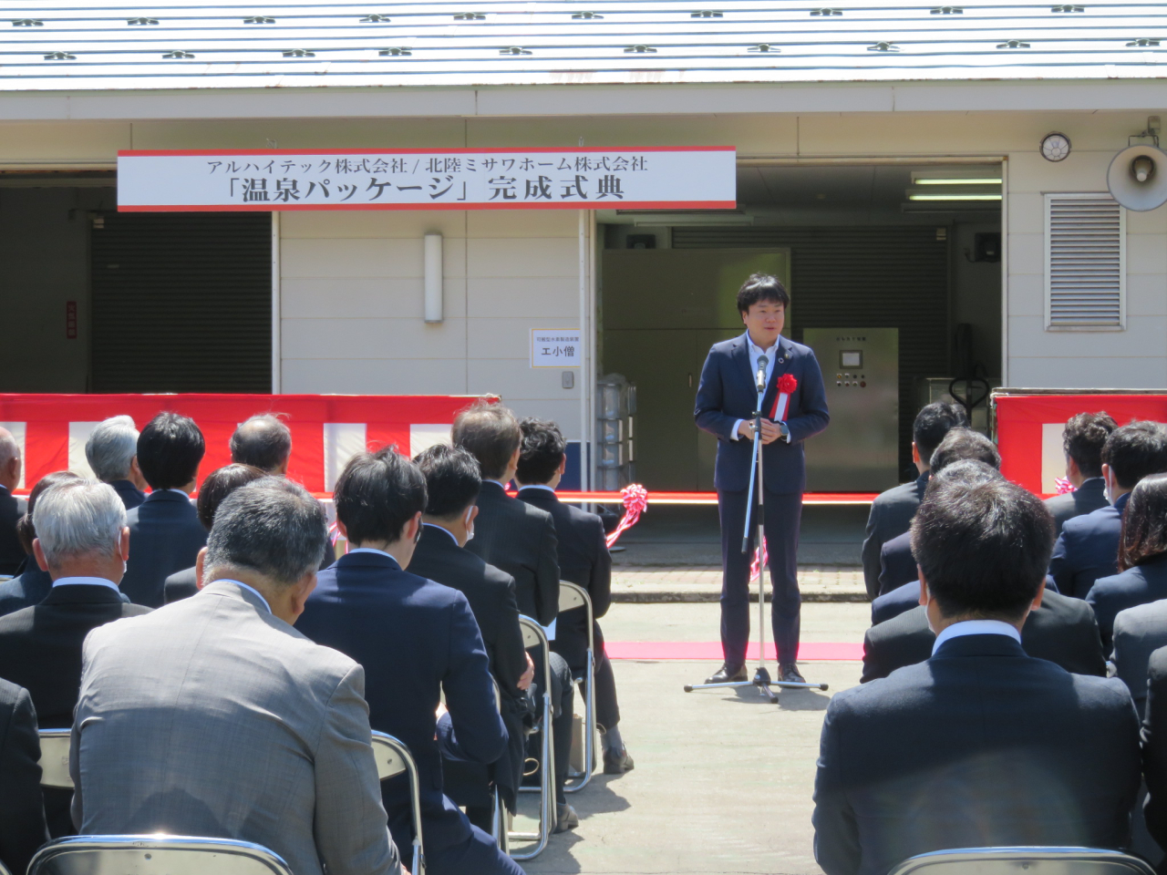 高岡市長　祝辞①